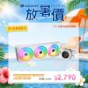 圖片 COUGAR 美洲獅 POSEIDON VISTEK ARGB 360 一體式 數位顯示 水冷散熱器 白色