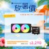 圖片 COUGAR 美洲獅 POSEIDON VISTEK PRO ARGB 240 LCD 一體式水冷散熱器 黑色