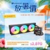 圖片 COUGAR 美洲獅 POSEIDON VISTEK PRO ARGB 360 LCD 一體式水冷散熱器 黑色