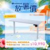 圖片 COUGAR 美洲獅 ROYAL MOSSA 150 加大電動升降桌 白色