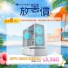 圖片 COUGAR 美洲獅 CFV235 Mesh 雙艙電競機箱 網孔面板 白色 中塔機箱
