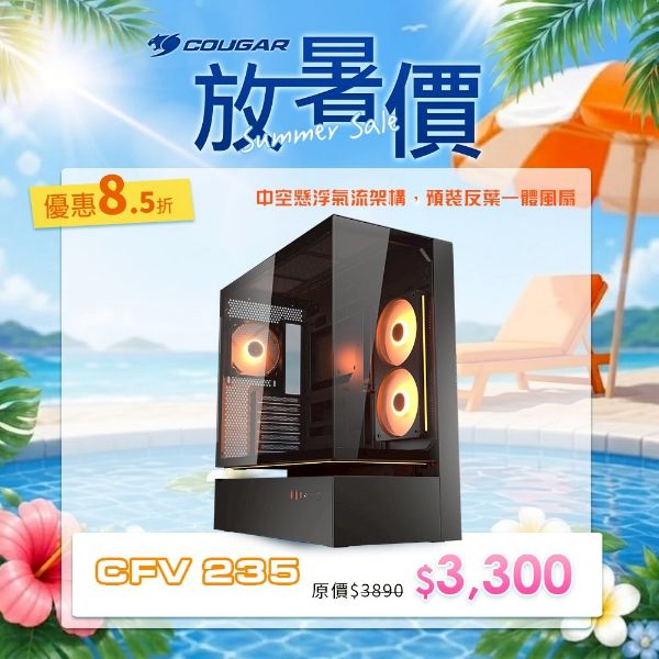 圖片 COUGAR 美洲獅 CFV235 雙艙電競機箱 海景機殼 玻璃面板 黑色 中塔機箱