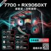 圖片 MiEN R7-7700 / RX9060XT 16G / 32G DDR5 / 1TB SSD 黑色海景房機箱米恩電腦