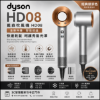 圖片 dyson 戴森 HD08 Origin Supersonic 吹風機 溫控 負離子銀銅色