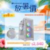 圖片 COUGAR 美洲獅 DUOFACE PRO RGB 白 雙面板設計/鋼化玻璃中塔機殼/主機殼