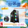 圖片 COUGAR 美洲獅 DUOFACE PRO RGB 黑 雙面板設計/鋼化玻璃中塔機殼/主機殼