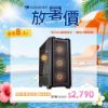 圖片 COUGAR 美洲獅 MX600 RGB 全塔機箱 黑色