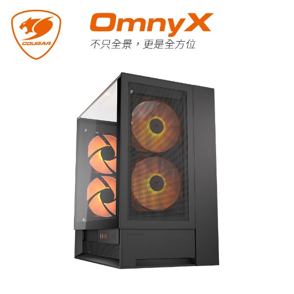 圖片 COUGAR 美洲獅 OmnyX 中塔機箱 海景機殼 黑色