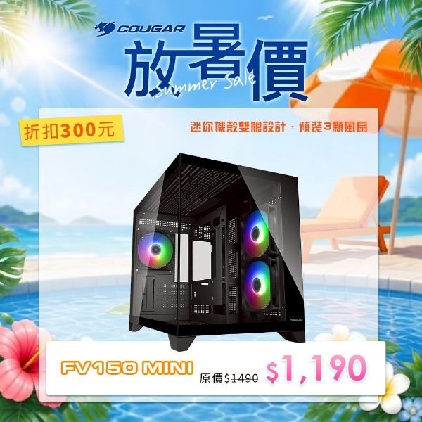圖片 COUGAR 美洲獅 FV150 MINI RGB 雙艙電競機箱 黑色 M-ATX