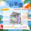 圖片 COUGAR 美洲獅 FV150 MINI RGB 雙艙電競機箱 白色 M-ATX