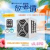 圖片 COUGAR 電源供應器 POLAR X2 1050w 白金牌 全模組ATX 3.1