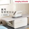 圖片 【英國摩飛 morphy richards】 2in1基站式多功三折疊手持蒸氣熨燙機 MIR2009W