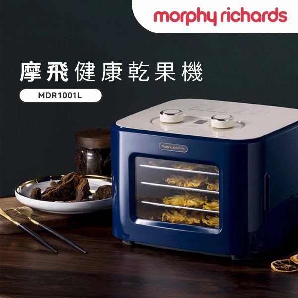 圖片 【英國摩飛 morphy richards】 《時尚美型》四層溫控乾果機 MDR1001L