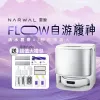 圖片 【Narwal 雲鯨｜送配件大禮包】自游履神《 Flow》活水履帶AI掃拖機器人-(12N恆壓大型履帶式拖布/45℃熱活水洗地/無段外擴貼邊清潔)
