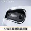圖片 【Narwal 雲鯨｜送配件大禮包】自游履神《 Flow》活水履帶AI掃拖機器人-(12N恆壓大型履帶式拖布/45℃熱活水洗地/無段外擴貼邊清潔)