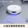 圖片 【Narwal 雲鯨｜送配件大禮包】自游履神《 Flow》活水履帶AI掃拖機器人-(12N恆壓大型履帶式拖布/45℃熱活水洗地/無段外擴貼邊清潔)