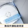 圖片 【Narwal 雲鯨｜送配件大禮包】自游履神《 Flow》活水履帶AI掃拖機器人-(12N恆壓大型履帶式拖布/45℃熱活水洗地/無段外擴貼邊清潔)
