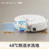 圖片 【Narwal 雲鯨｜送配件大禮包】自游履神《 Flow》活水履帶AI掃拖機器人-(12N恆壓大型履帶式拖布/45℃熱活水洗地/無段外擴貼邊清潔)