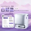 圖片 【Narwal 雲鯨｜加碼送大禮包】《白鯨晶 》Freo Z10 仿生手全智能掃拖機器人