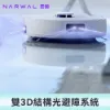 圖片 【Narwal 雲鯨｜加碼送大禮包】《白鯨晶 》Freo Z10 仿生手全智能掃拖機器人