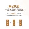 圖片 透活膚追水膜 | 保濕面膜