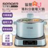 圖片 【日本SONGEN】松井智慧升降湯料分離多功能料理鍋/電火鍋/電飯鍋/蒸煮鍋(SG-847C(B)附升降蒸盤)