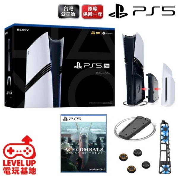 圖片 PS5 Pro 主機+PS5專用光碟機+ PS5 空戰奇兵 8：希孚之翼+送 PS5隨機精選遊戲片*1+精美周邊組
