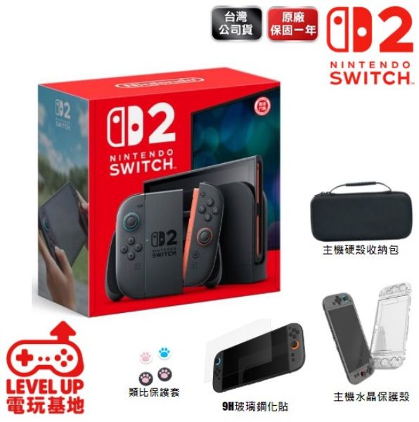 圖片 Nintendo Switch 2 單主機組(不含遊戲 + 精美周邊組