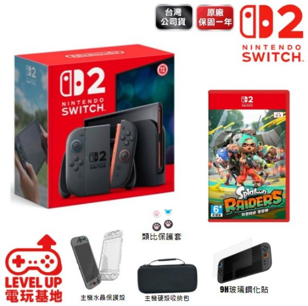 圖片 Nintendo Switch 2 + NS2 斯普拉遁 塗擊隊 + 精美周邊組