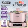 圖片 【美味雙享組】日本SONGEN 智慧升降湯料分離多功能料理鍋 + 日系3D熱旋5.5L晶鑽玻璃氣炸鍋