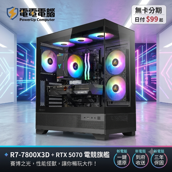 圖片 🔥【賽博電競旗艦】R7 7800X3D + RTX 5070，霓虹光速，解鎖你的極限效能！🔥