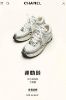 圖片 Chanel 金角大王球鞋