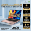 圖片 ⭐️ASUS Vivobook S14 OLED S5406MA-0078C125H 玫瑰金 華碩時尚OLED輕薄高效AI筆電/Ultra 5-125H/16GB DDR5/512GB PCIe/14吋 16:10 FHD+ OLED/W11/含原廠包包及滑鼠⭐️