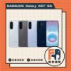 圖片 【新品上市】Samsung 三星Galaxy A57 5G (8or12G/256G)