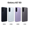 圖片 【新品上市】Samsung 三星Galaxy A57 5G (8or12G/256G)