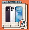 圖片 【新品上市】OPPO Reno16 (8or16/256GB)