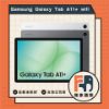 圖片 高CP平板 Samsung 三星Galaxy Tab A11+ 11吋 6G/128G X230 WiFi 平板電腦