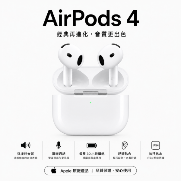 圖片 AirPods 4