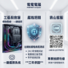 圖片 【電電電腦】賽博霓虹戰艦：白海景房 i5-12400F + RTX5060Ti 16G，3A大作全OK，日付只要 $68 起！