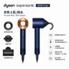 圖片 dyson 戴森HD08 Origin Supersonic 吹風機 