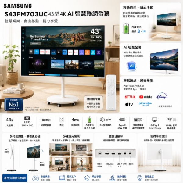 圖片 Samsung 三星43吋 AI智慧聯網螢幕 M7 S43FM702UC