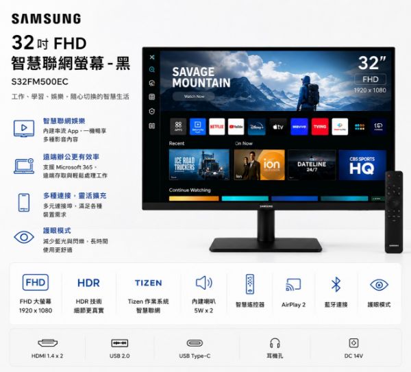 圖片 Samsung 三星32吋FHD智慧聯網螢幕-黑(S32FM500EC)