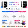 圖片 2026 款 iPad Pro m5 11吋 vs 13吋 (台灣代理商公司貨)