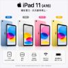 圖片 Apple iPad 11 A16  台灣公司貨 128G / 256G
