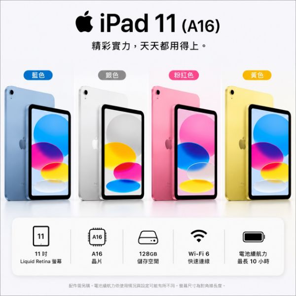 圖片 Apple iPad 11 A16  台灣公司貨 128G / 256G