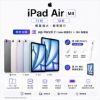 圖片 iPad Air 11吋 vs 13吋 128G /256G m4 加碼送 eip 觸控筆 + 9H鋼化保貼 