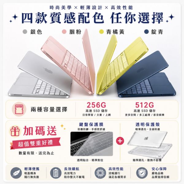 圖片 Apple 蘋果MacBook Neo 13吋 256G 及 512G 加碼送透明保護殼及鍵盤膜 