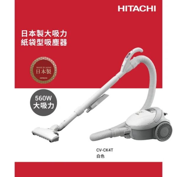 圖片 HITACHI 日立560W吸力 吸塵器 白色(CVCK4T )