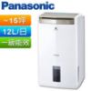 圖片 Panasonic 國際牌12公升W-HEXS雙重高效除濕機F-Y24GX