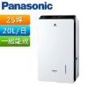 圖片 Panasonic 國際牌20公升 變頻清淨型除濕機 F-YV40MH